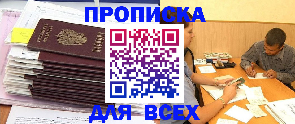 прописка иностранных граждан в Хадыженске